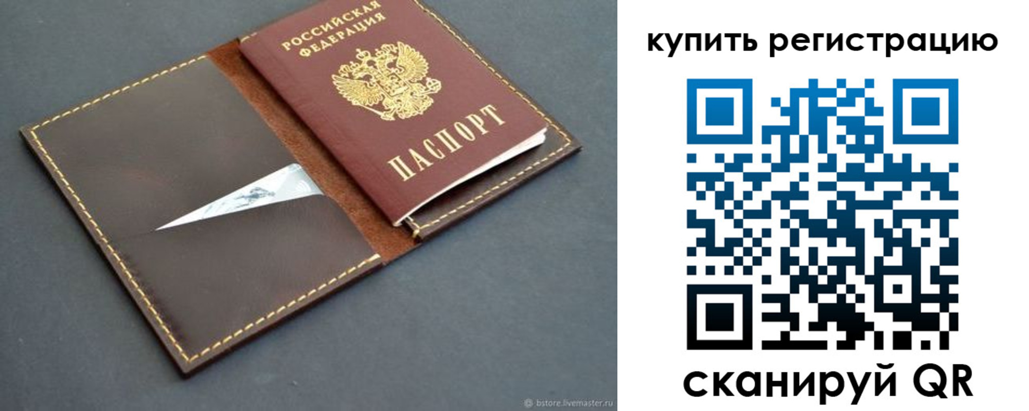 прописка поиск в Таре