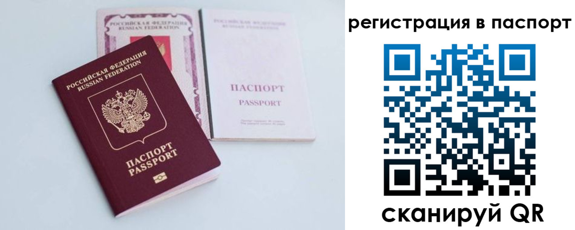 временная регистрация в Таре