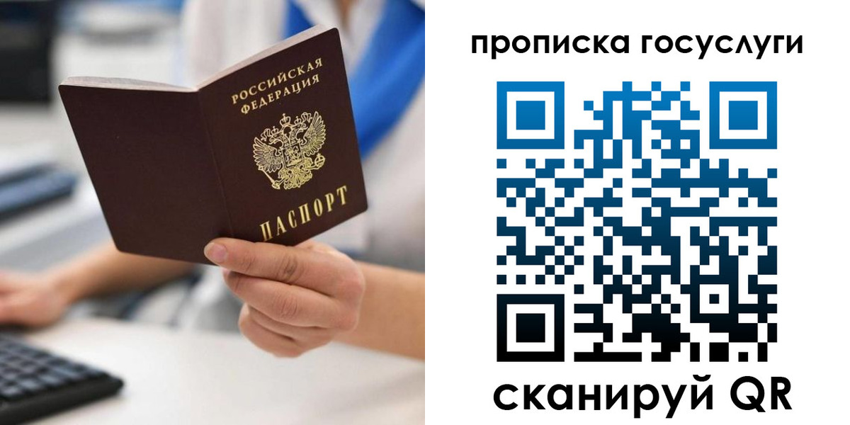 временная регистрация законно в Таре